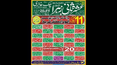 Live Majils Aza 11 Muhrram 2023 Chak Gazi Hafizabad Geo Hussainy