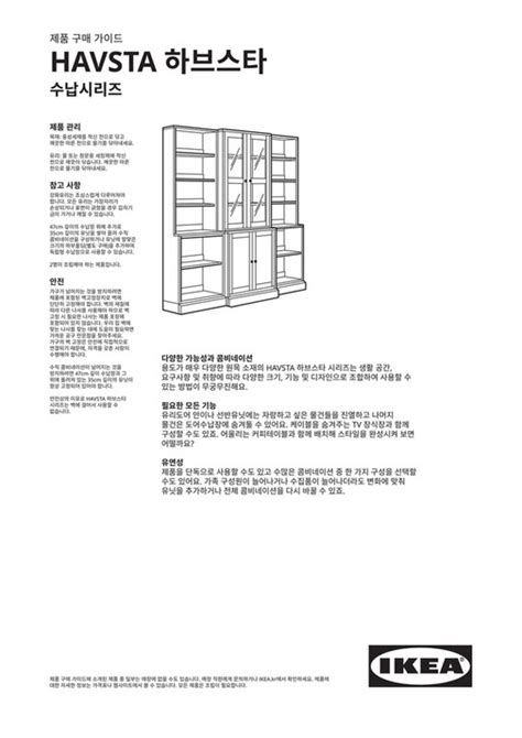 Ikea South Korea Korean Havsta Buying Guide