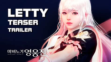 Mabinogi Heroes Vindictus Letty 레티 Teaser Trailer F2P PC