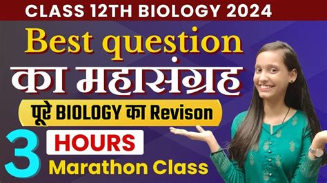 Class 12 Biology Maha Marathon🔥board Exam 2024 Complete Revision Of Biology By Just Well