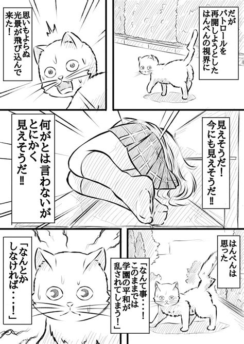 「今年のバレンタインはチョコが四つも貰えた 虹ヶ咲 桜坂しずく」猫花火の漫画