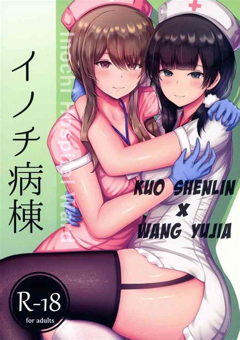 Inochi Byoutou Nhentai Hentai Doujinshi And Manga