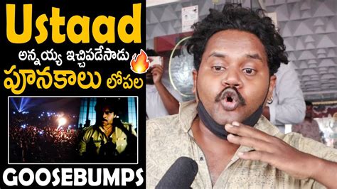 Ustaad అననయయ Fans MindBlowing Reactions on Ustaad Bhagat Singh