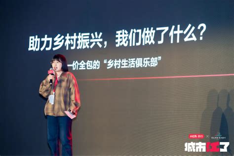 小红书发布“乡村漫游”公益计划，未来三年助力百个乡村打造文旅阵地凤凰网湖南凤凰网