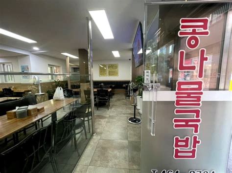 성수 맛집 비사벌 콩나물 국밥 혼밥 추천 네이버 블로그