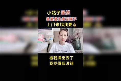 小姑子，你让我说你啥好 小姑子跟嫂子 你们的小姑子是什么样