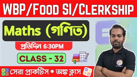 Math Class 32 অঙক কলস WBP KP Food SI Clerkship GD WBCS Math