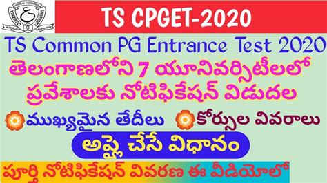 TS CPGET 2020 COMMON PG ENTRANCE TEST 2020 NOTIFICATION