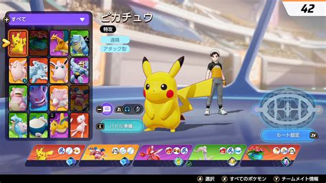 【ポケモンユナイト】最新の使用率・勝率・禁止率ランキング 9月更新【pokémon Unite】 ゲーム情報オンライン