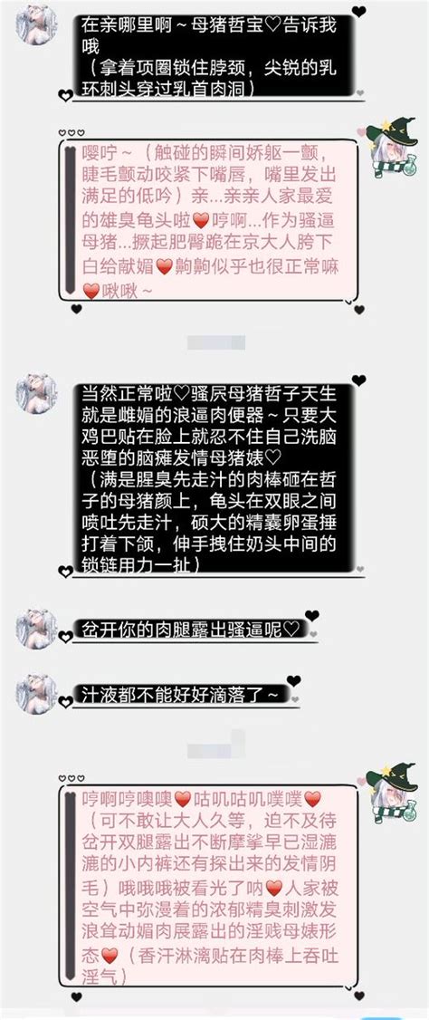 哲子真的很弱呢💗 On Twitter 唔 明明是日常照看的乖猪猪，是怎么从裙摆下掏出那么大一根黝黑粗根的哦 那人家只能噫不要拽头发