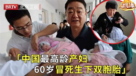 失独老太盛海琳60岁冒死生下双胞胎如今成百万富翁却悔不当初【幼儿缘】 Youtube