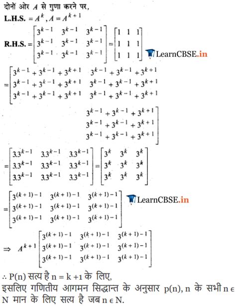 Matrices