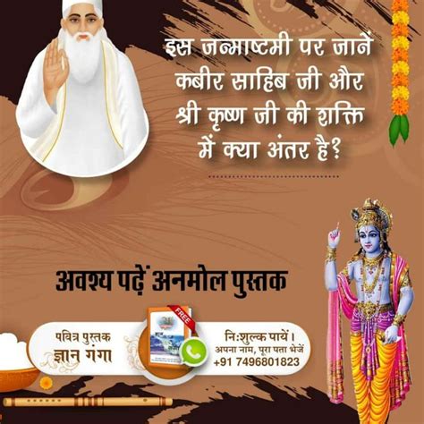 क्या हरे कृष्णा जाप करने से मोक्ष संभव है परमेश्वर कबीर साहिब जी कहते हैं कबीर तीन गुणन की