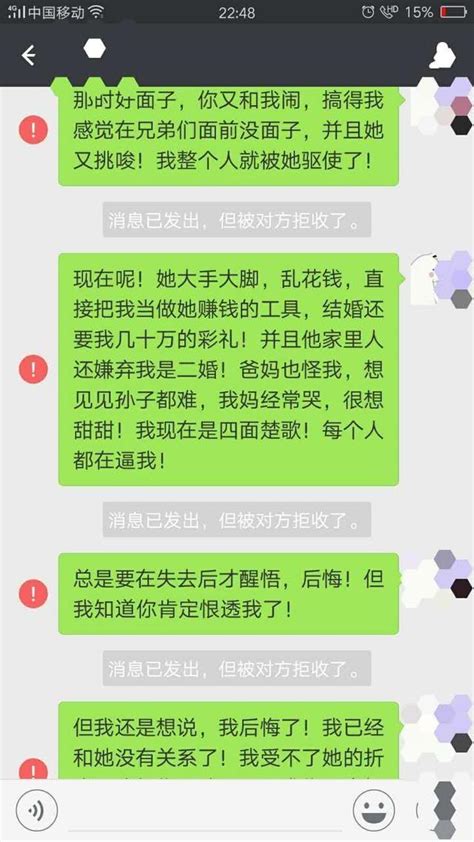 離婚後的我真的很後悔，老婆你看到了嗎？ 每日頭條