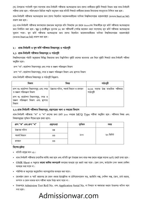 BUET Admission Circular 2024 2025 Buet Ac Bd