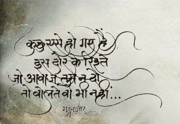 Poetry By Gulzar Translation The Relationships Of These Plagued