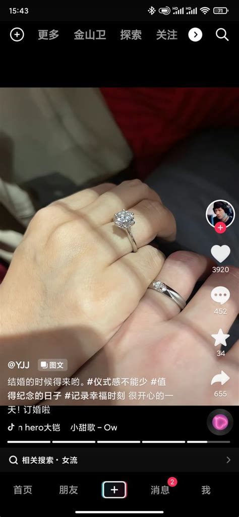 Yjj和女流订婚了。 178