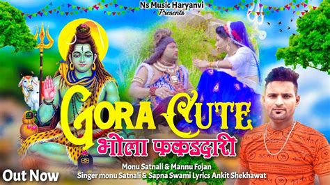 Bhole Baba New Song Gora Cute New Haryanvi Songs Haryanavi