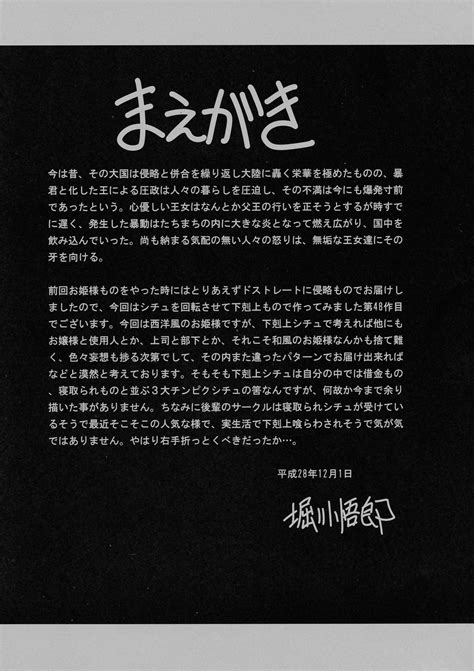 Ochibure Hime Joukan Page Nhentai Hentai Doujinshi And Manga