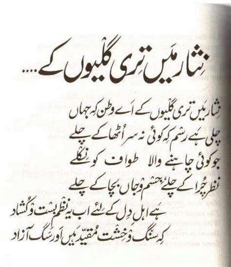 The great Pakistani poet Faiz Ahmed Faiz. | Greatful, I am awesome ...