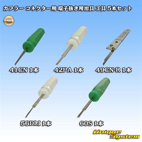 Yazaki Corporation Coupler Connector Terminal Removal Jig Tool 5pcs