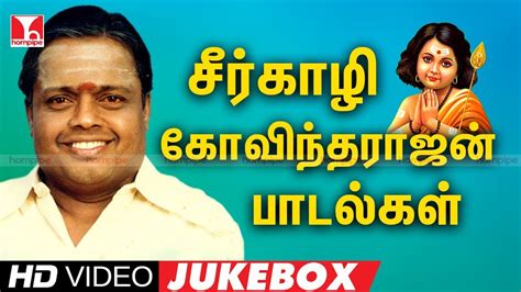 Sirkazhi சீர்காழி Govindarajan Best Tamil Movie Songs Online Video