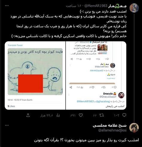 والترک On Twitter صاحب این اکانت یه کثافت خالصه حمایت ازش یعنی حمایت از یه مریض جنسی و یه آدم