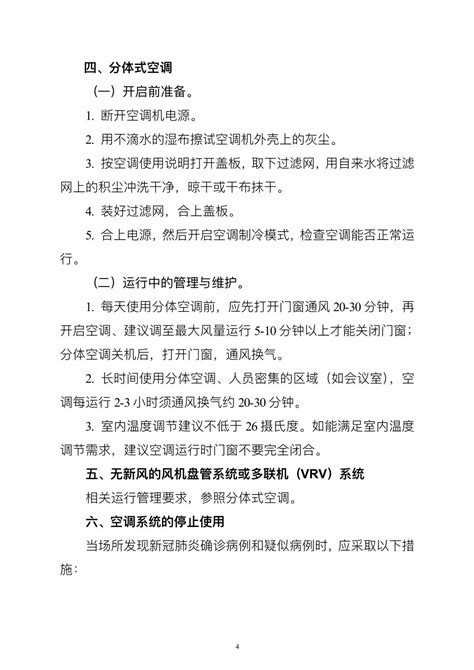 《公众科学戴口罩指引》出修订版，夏季如何安全使用空调看这里！澎湃号·政务澎湃新闻 The Paper