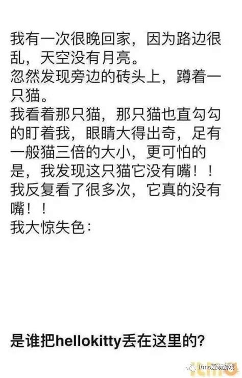 細思極恐的小故事數則！怪談系列番外篇 每日頭條