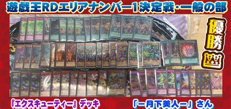 【公式】遊戯王ocg On Twitter Rt Stllthiroshima 【遊戯王ラッシュデュエル イベント情報】 本日開催の