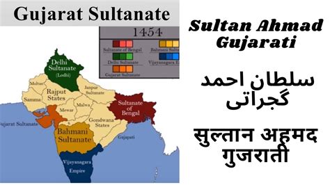 Gujarat Sultnatesultan Ahmed Gujaratihindbiti Youtube