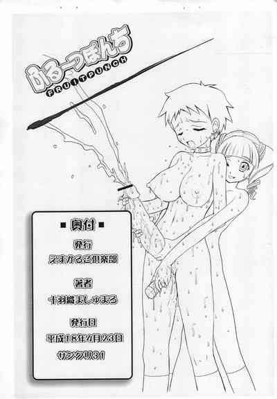 Fruits Punch Nhentai Hentai Doujinshi And Manga