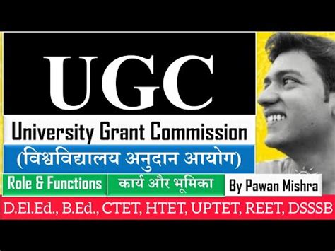 University grant Commission UGC 1956 वशववदयलय अनदन आयग