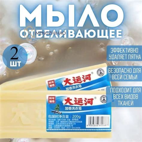Хозяйственное Чудо Мыло твердое / мыло - пятновыводитель, отбеливающее ...