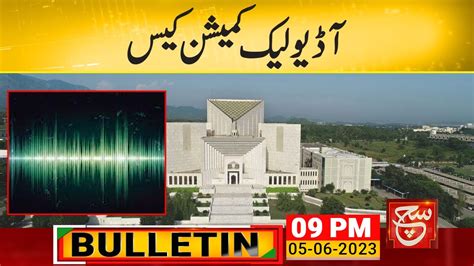 Audio Leak Commission Case In Supreme Court Such News Bulletin 9 00