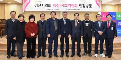 경산시의회 행정·사회위원회 주요 사업장 현지 확인 경북신문