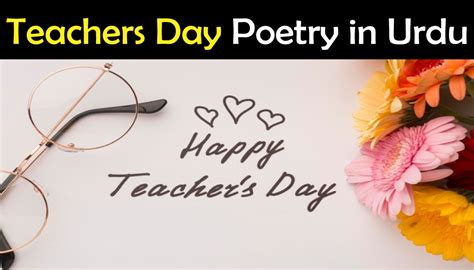 Teachers Day Poetry in Urdu, Urdu Shayari | Showbiz Hut