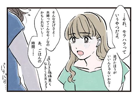 「何もできないクセに」夫にダメ出しされ続けた姉の異変に気づいた妹の企てとは？ 「全く同じ」読者の共感殺到