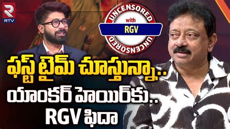 Ram Gopal Varma Shocking Comments On Anchor Hair Style