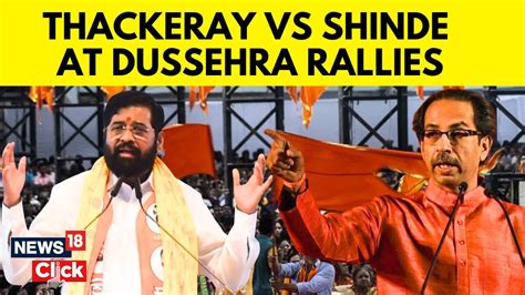 Shiv Sena Dasara Melava 2023 CM Eknath Shinde Calls Uddhav Thackeray