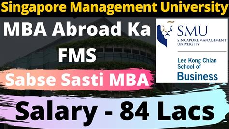 Singapore Management University Mba And Mim Course Fees Avg Salary