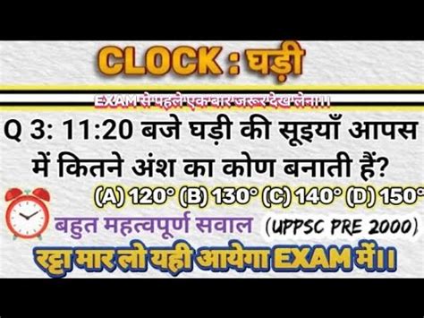 Reasoning Clock Reasoning Clock Best Solution Rpf Up Police