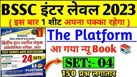 Book Bssc Set Bssc Inter