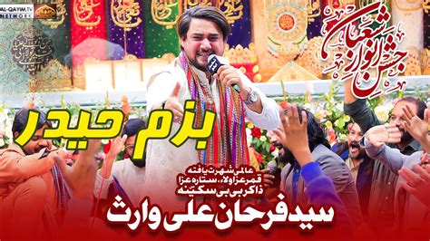 Farhan Ali Waris Bazm E Haider Jashan Anwar E Shaban