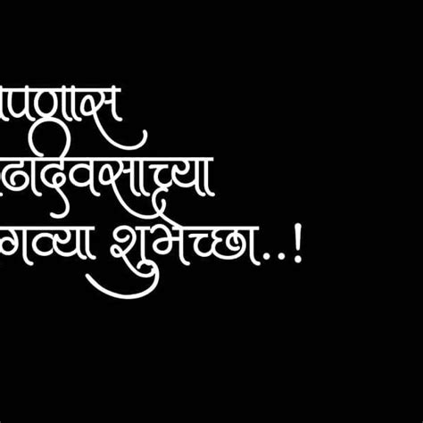 Banner Marathi Png Text