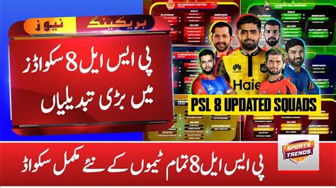 Psl 2023 All Teams Full Squad Updated All Teams Squad In Pakistan Super League 2023 Psl 8