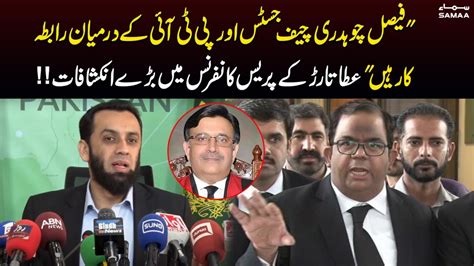 Pml N Leader Atta Tarar Press Conference Samaa Tv Youtube