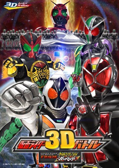 Kamen Rider 3D Battle from Ganbaride (2012) Reviews - MyDramaList