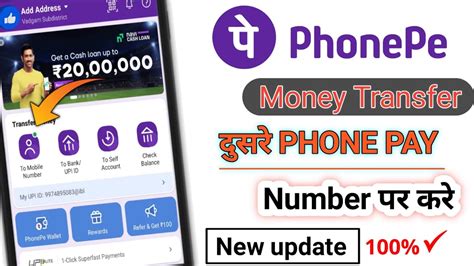 फनप स पस भजन सख Phonepe se Paise Kaise Transfer Kare