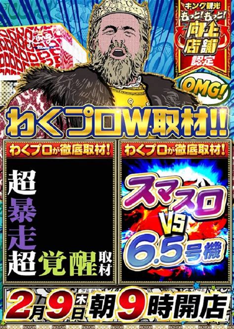 キング観光鈴鹿インター店🦁🐼🐶キング観光向上店舗認定！！ On Twitter キング観光『もっともっと』🔥 向┃上┃店┃舗┃ ━┛━┛━┛━認定 皆様こんばんは キング観光鈴鹿インター